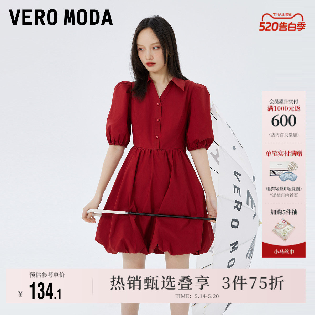 Vero Moda奥莱连衣裙子夏季清仓公主裙时尚纯棉泡泡袖花苞裙
