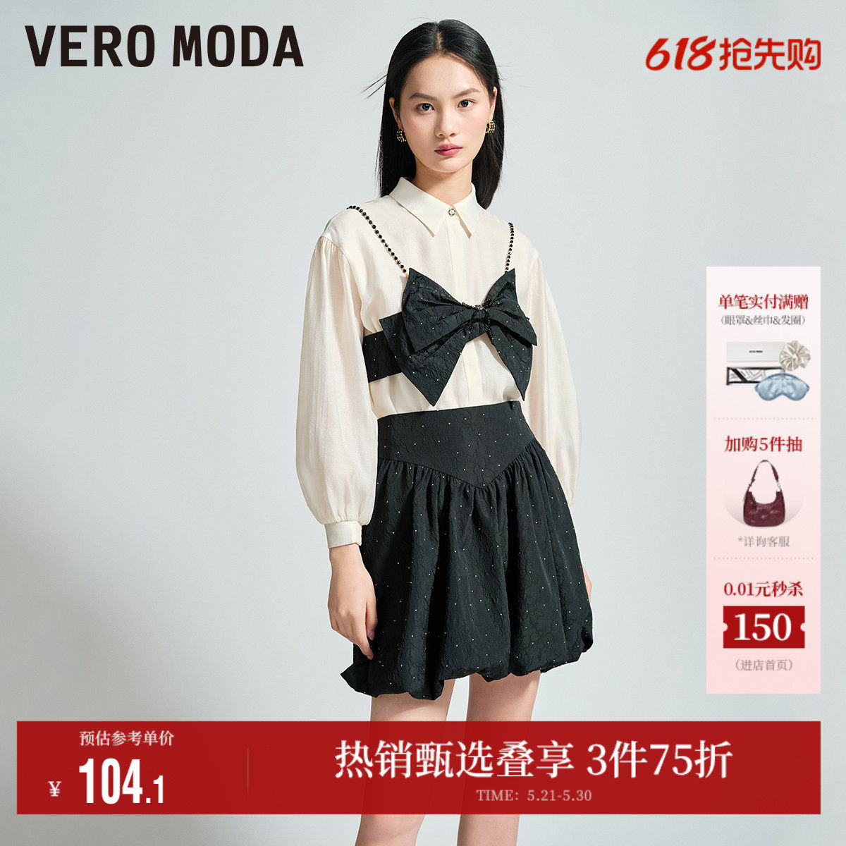 Vero Moda奥莱半身裙夏季新款甜美减龄肌理感波点蓬蓬短裙子