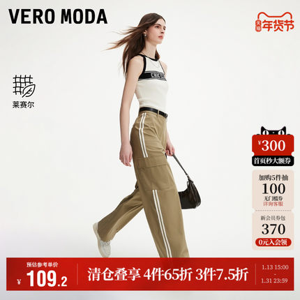 Vero Moda奥莱休闲裤女夏季新款中腰宽松休闲运动工装直筒裤子