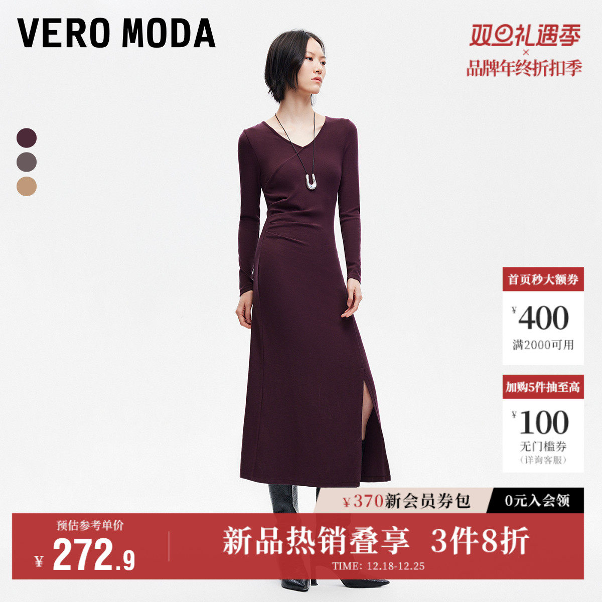 Vero Moda奥莱连衣裙秋冬新款款修身V领收腰褶皱时尚气质裙