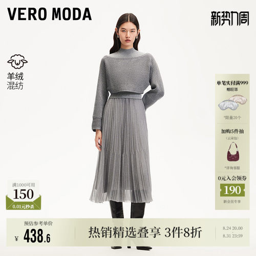 VeroModa两件含山羊绒针织流行