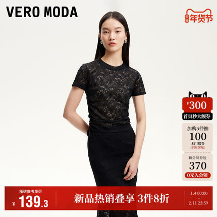 Vero Moda奥莱T恤女2025秋季新款半透蕾丝水钻抽褶系带时髦短袖