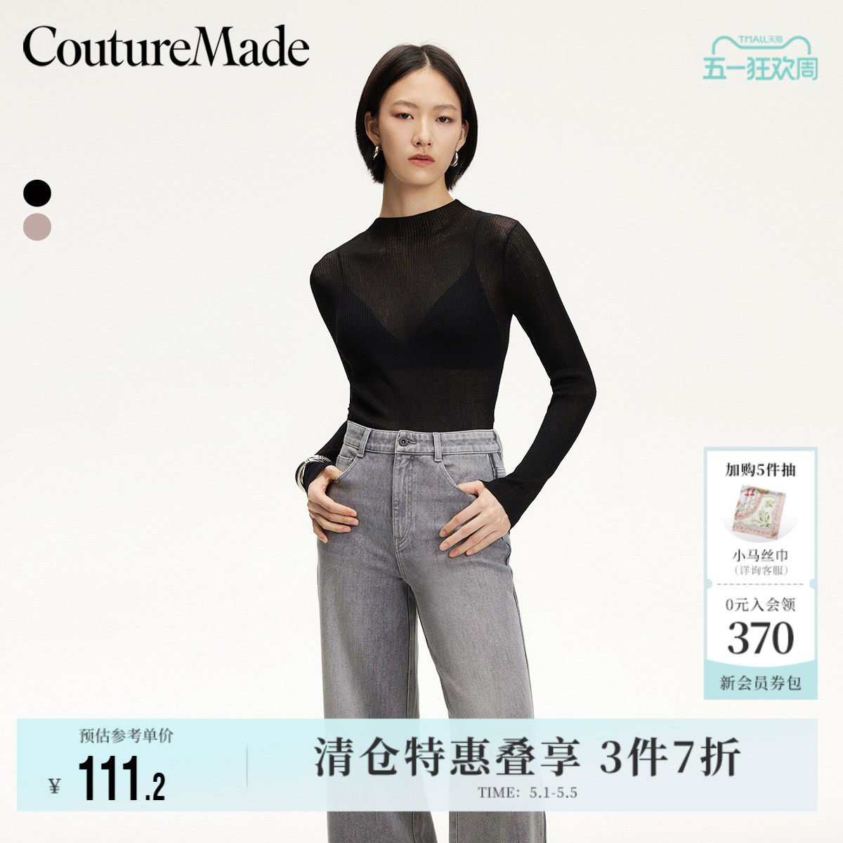 Vero Moda奥莱针织衫毛衣女春夏新款亮丝面料薄透打底衫半高