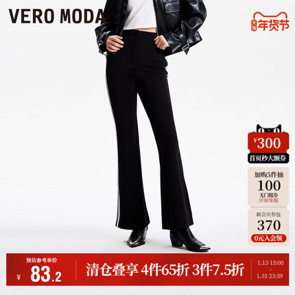 Vero Moda奥莱休闲裤子女秋冬清仓时尚气质百搭休闲微喇显瘦气质