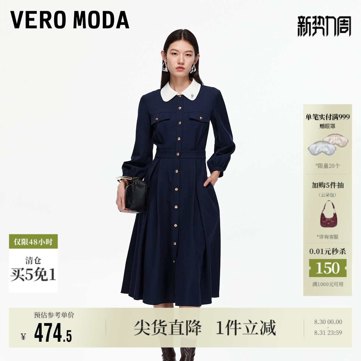 Vero Moda奥莱连衣裙女秋季新款撞色翻领高腰收褶中长裙百搭高级
