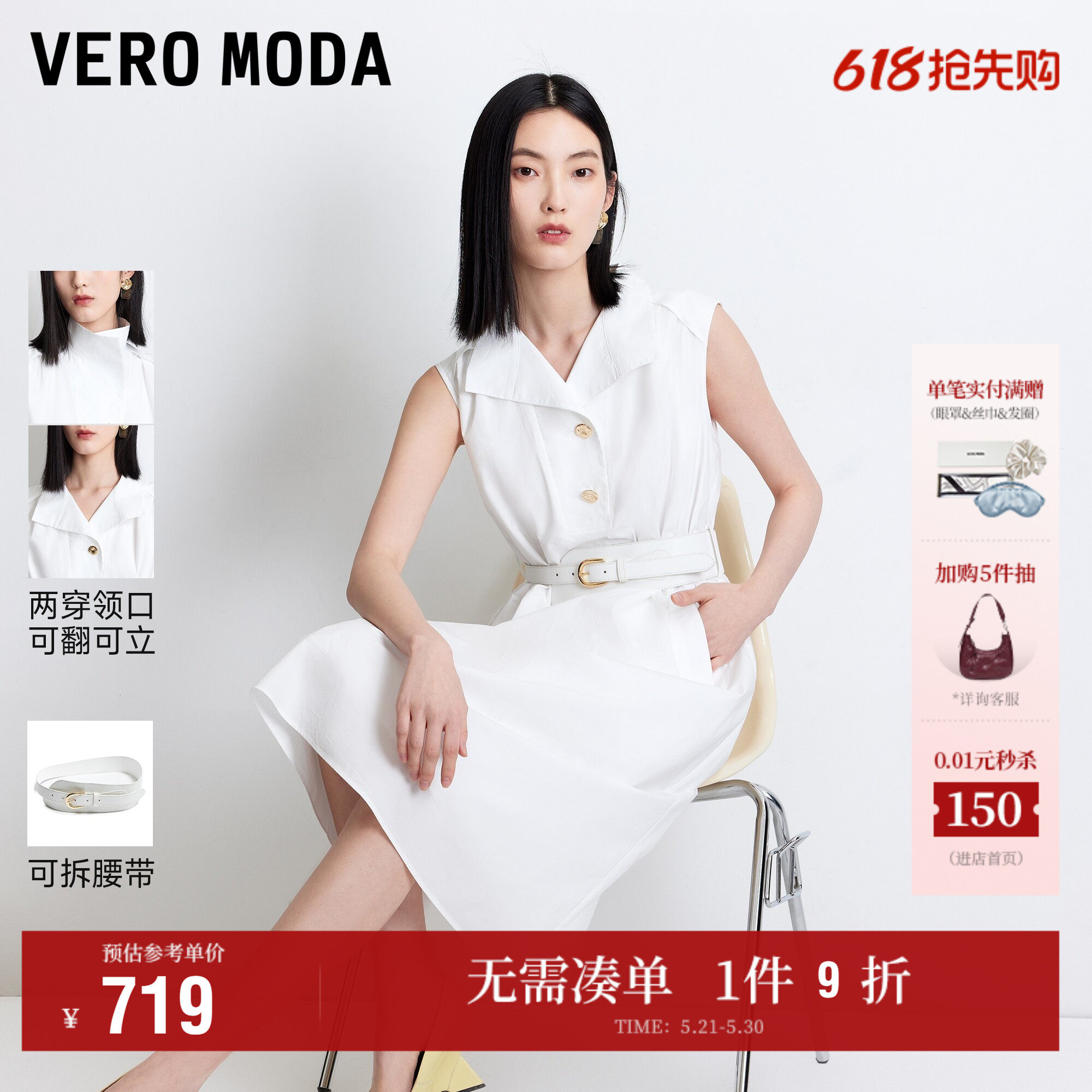Vero Moda连衣裙女2026夏季新款纯棉可拆腰带纽扣牛仔中