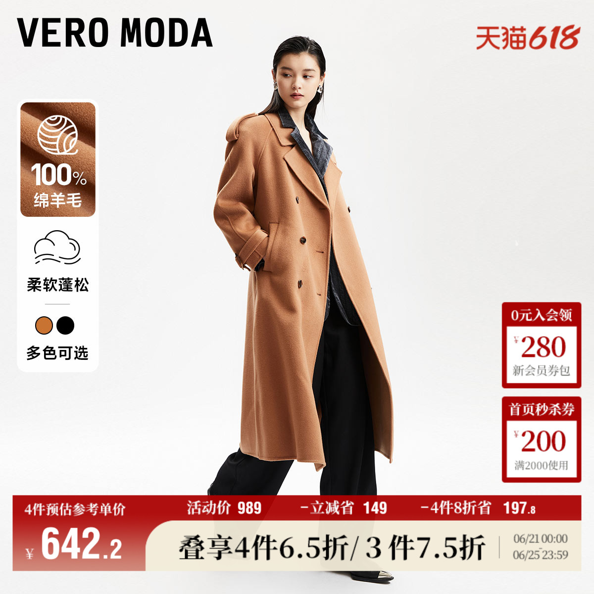 Vero Moda奥莱毛呢大衣女秋冬新款优雅气质通勤羊毛外套上衣百搭