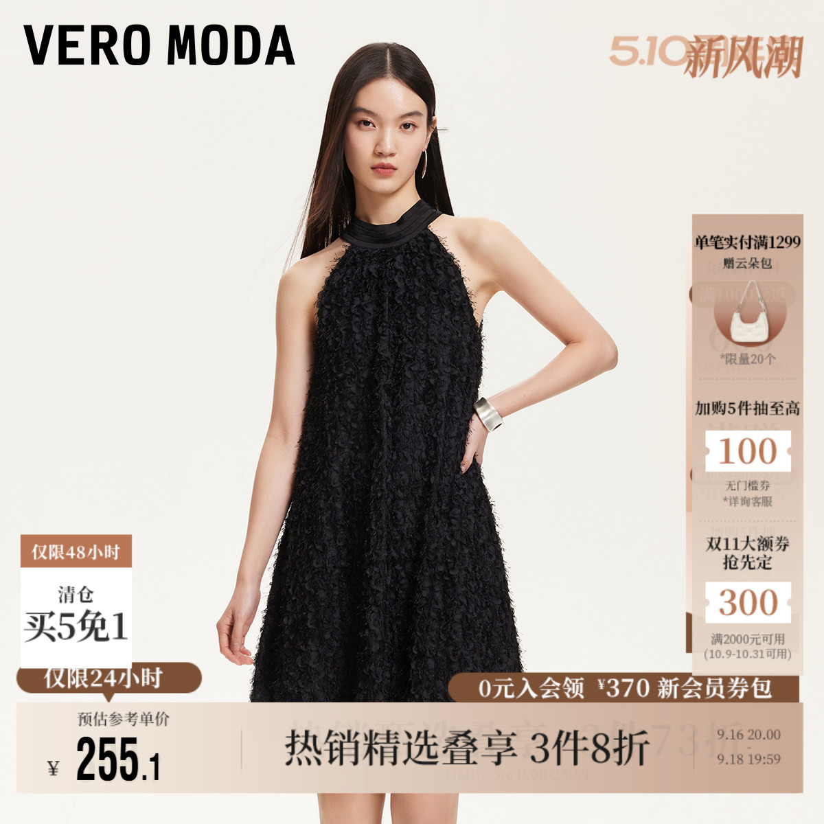 VeroModa羽毛纱连衣裙挂脖裙子图片