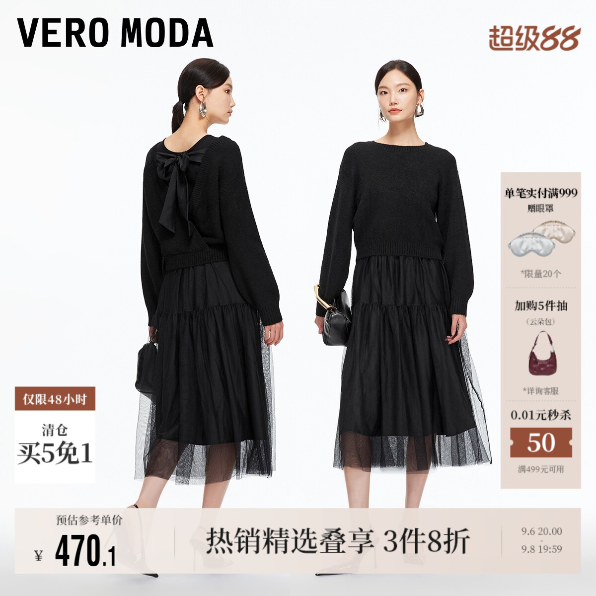 VeroModa真两件圆领连衣裙流行图片