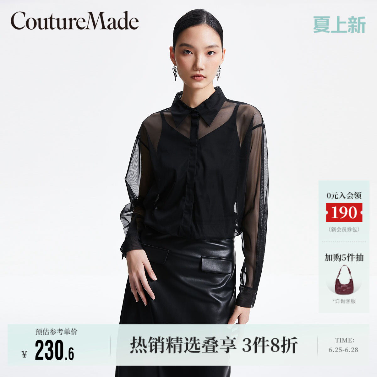 Vero Moda奥莱针织衫毛衣女春夏新款优雅通勤微透假两件上衣