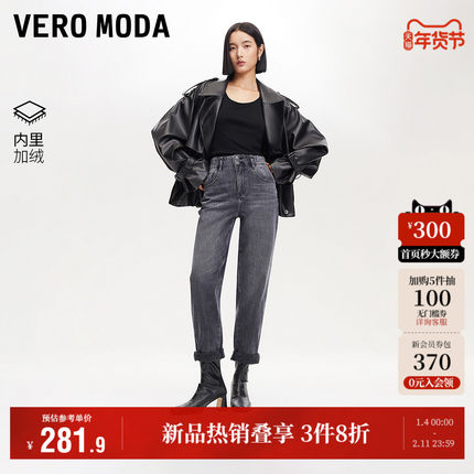 Vero Moda奥莱牛仔裤女2025秋冬新款商场同款高腰加绒九分裤子