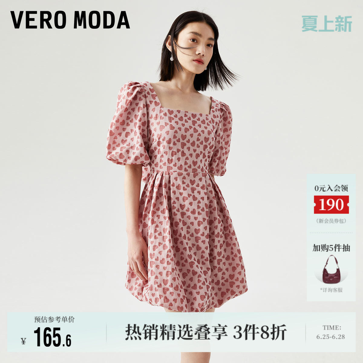 Vero Moda奥莱连衣裙子夏季清仓优雅气质公主袖方领可爱A字