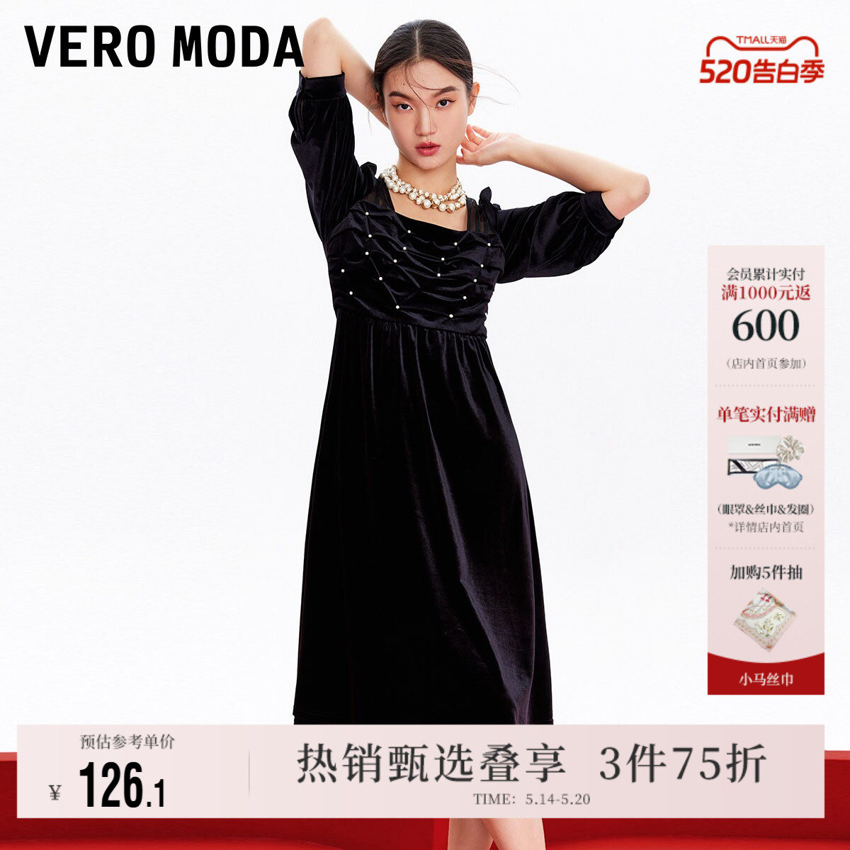 Vero Moda奥莱连衣裙子春夏清仓复古优雅气质丝绒立体褶皱女