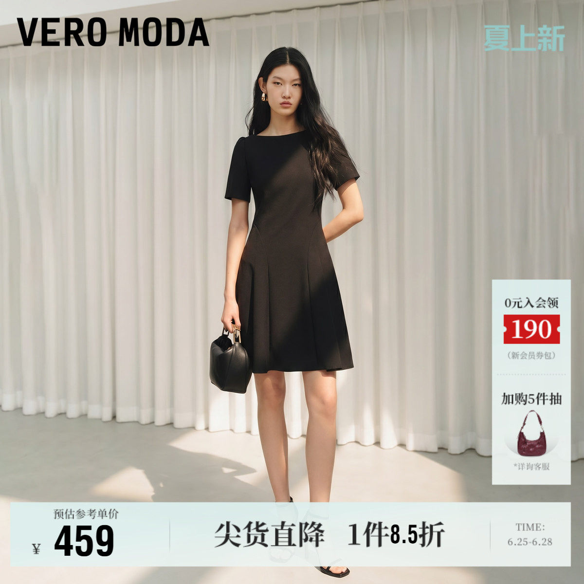 Vero Moda奥莱连衣裙女2026夏季新款简约A字收腰短裙大