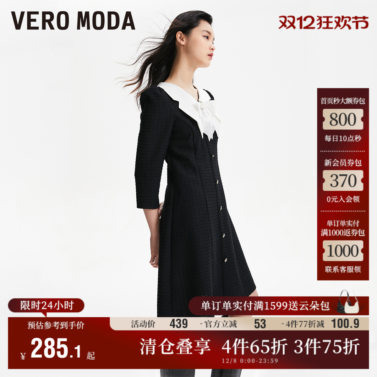 VeroModa泡泡袖连衣裙