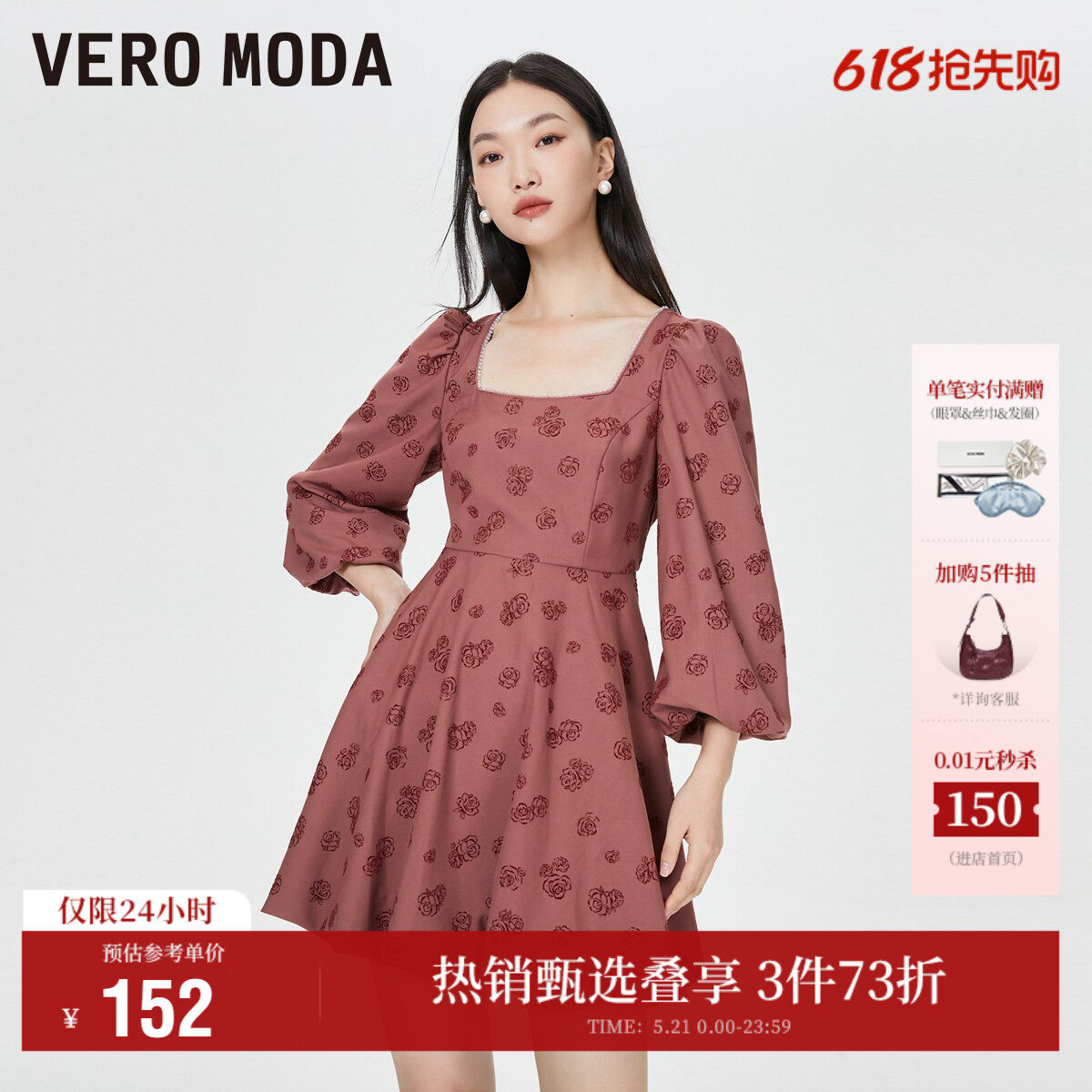 Vero Moda奥莱连衣裙子春夏清仓法式甜美气质方领泡泡袖公主