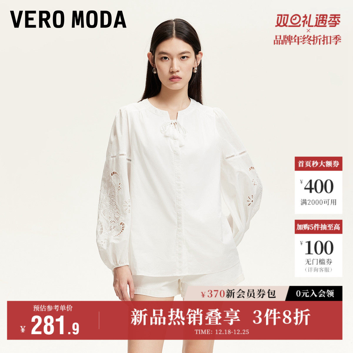 Vero Moda奥莱上衣女2025夏季新款纯棉流苏系带镂空灯笼