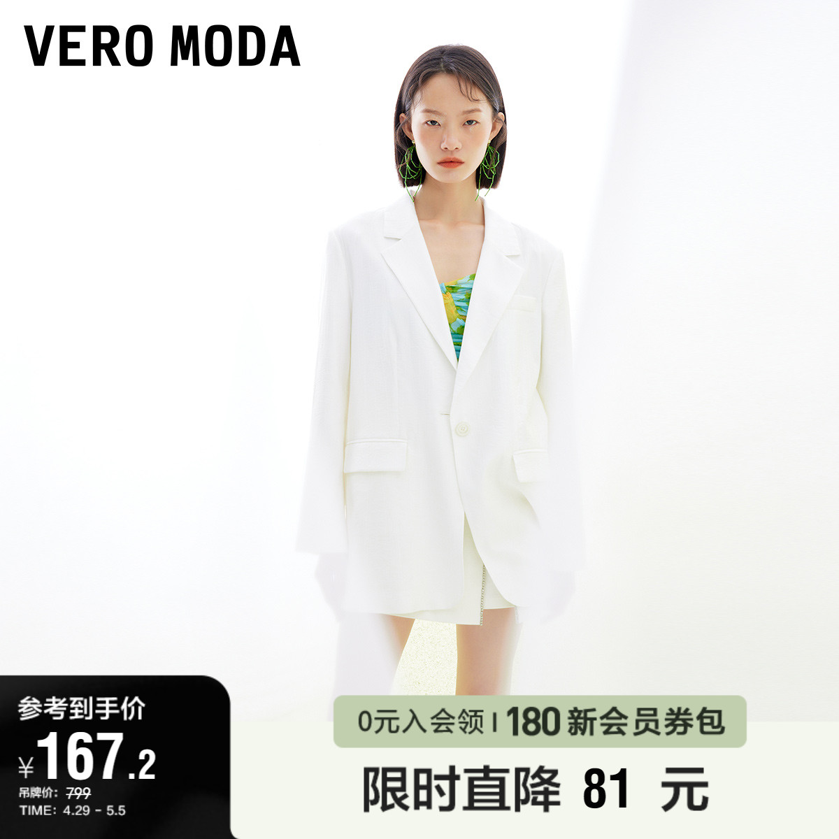 Vero Moda奥莱西装外套夏季清仓气质通勤简约时尚设计感上衣女