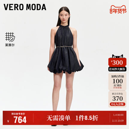 Vero Moda奥莱连衣裙女2026早春新款可拆腰带亮闪挂脖裙气质裙子