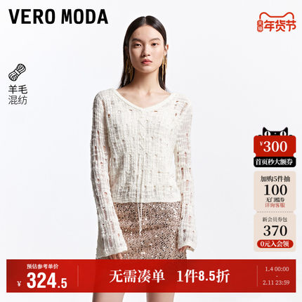 Vero Moda奥莱针织衫女2025秋冬新款商场同款V领亮片真两件毛衣