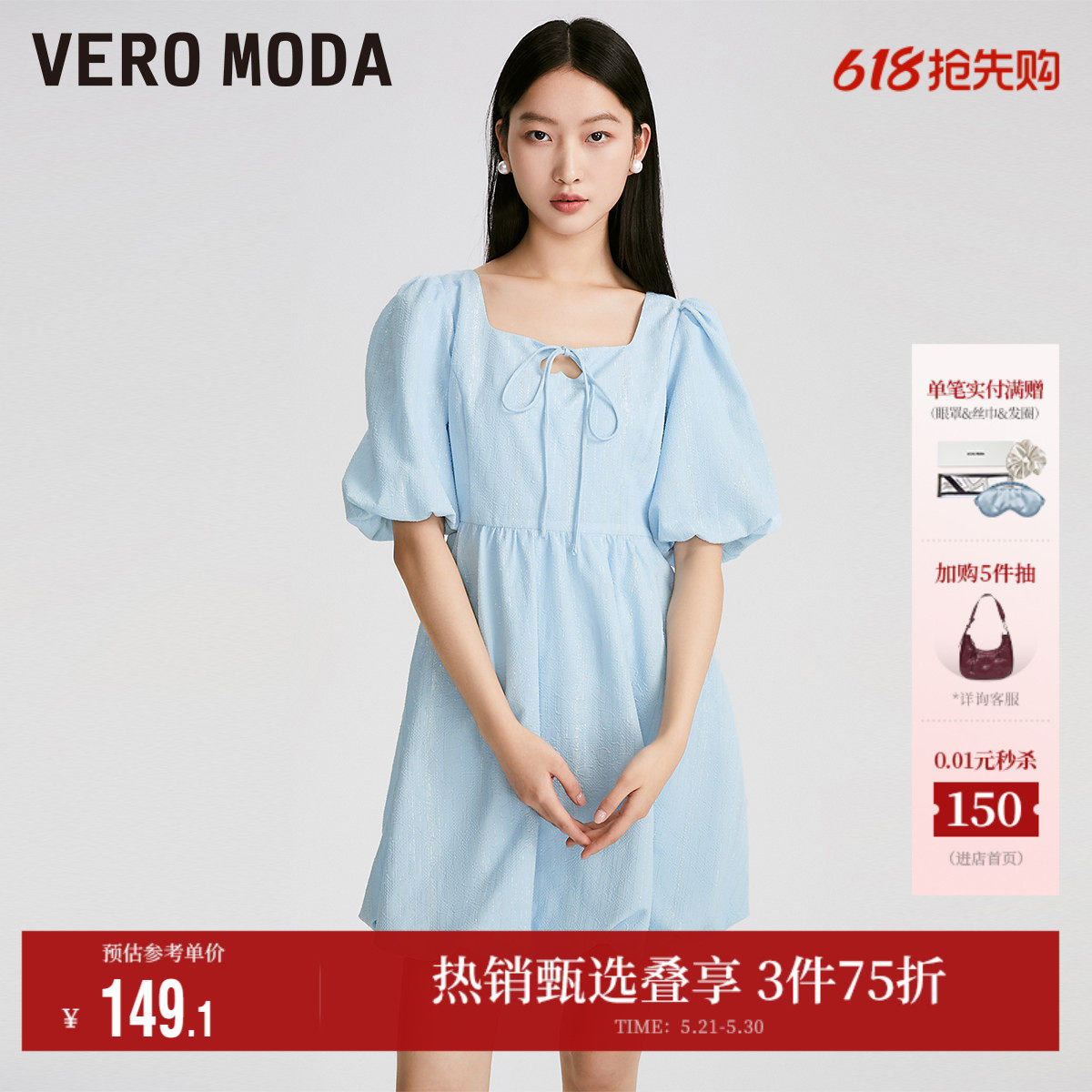 Vero Moda奥莱连衣裙子夏季清仓甜美可爱泡泡袖花苞裙优雅方