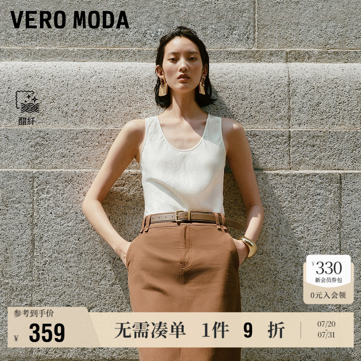 ɯɫ XS Vero Moda˹б359.1Ԫ
