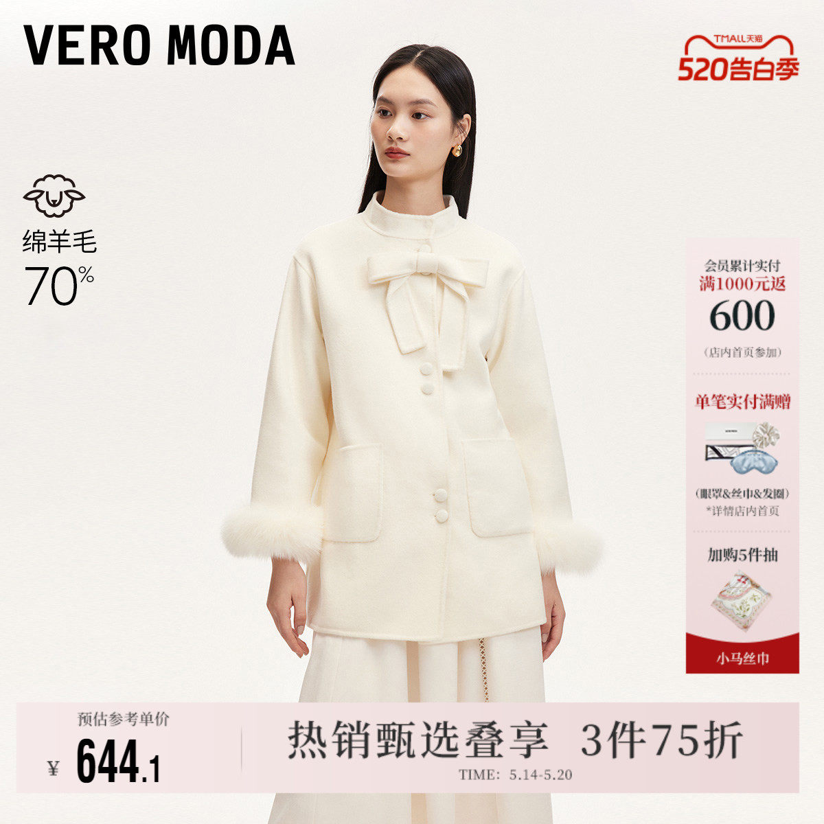 Vero Moda毛呢外套2025秋冬新款甜美含羊毛狐狸毛双面呢