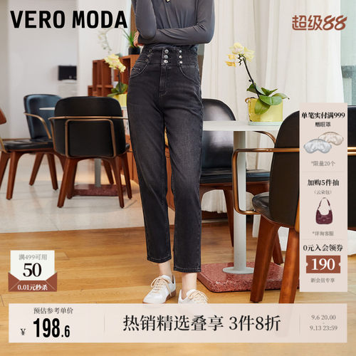 VeroModa铆钉装饰牛仔裤分女