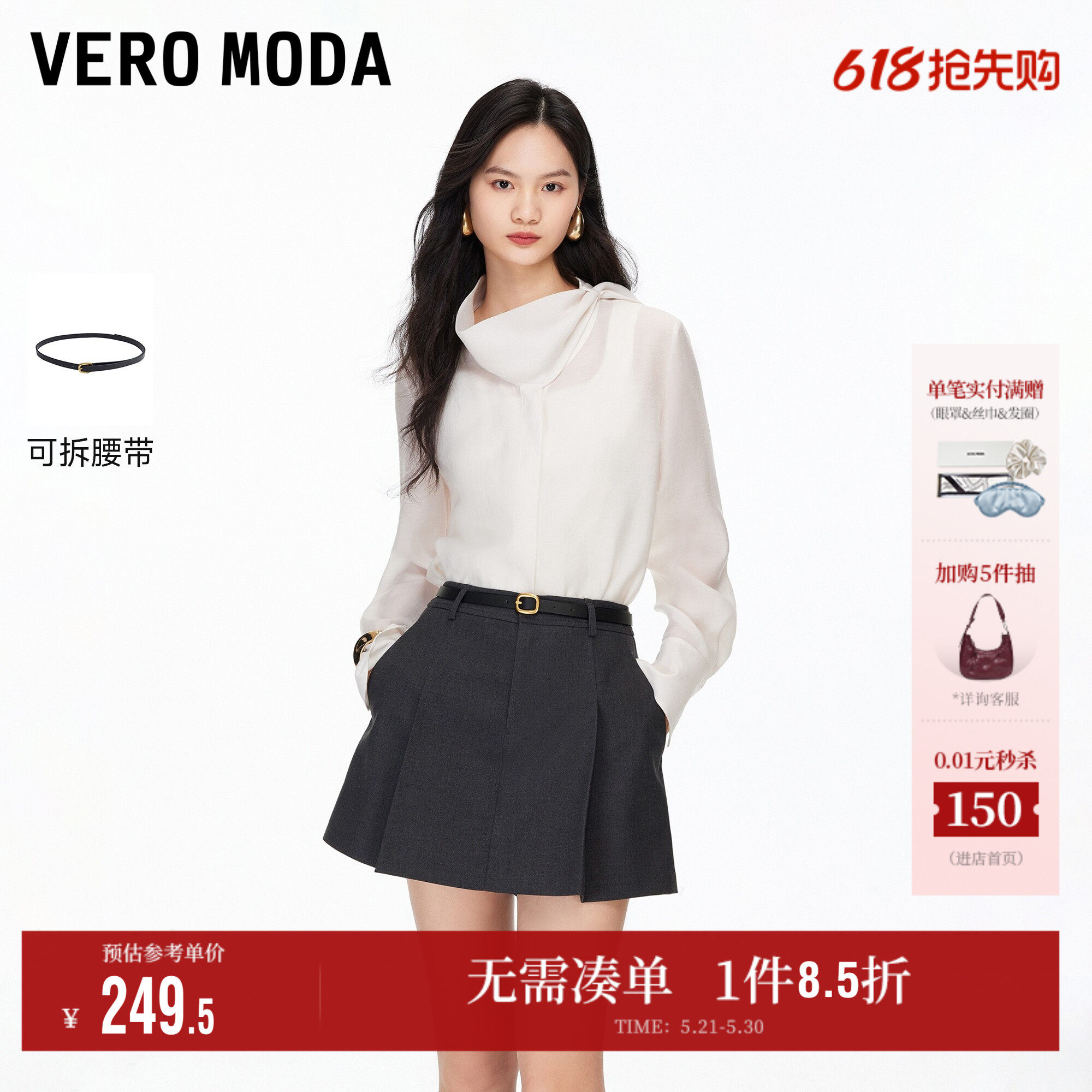 Vero Moda奥莱休闲裤女2026夏季新款腰带压褶A字简约西