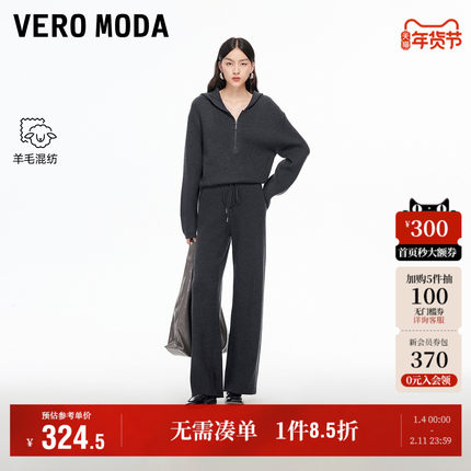 Vero Moda奥莱休闲裤女2025秋冬新款含绵羊毛直筒显瘦针织裤时尚