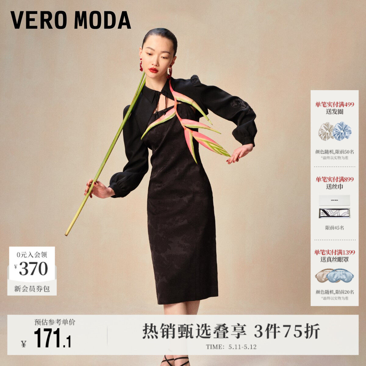 Vero Moda奥莱连衣裙夏季新款优雅女人长袖两件套新中式裙子