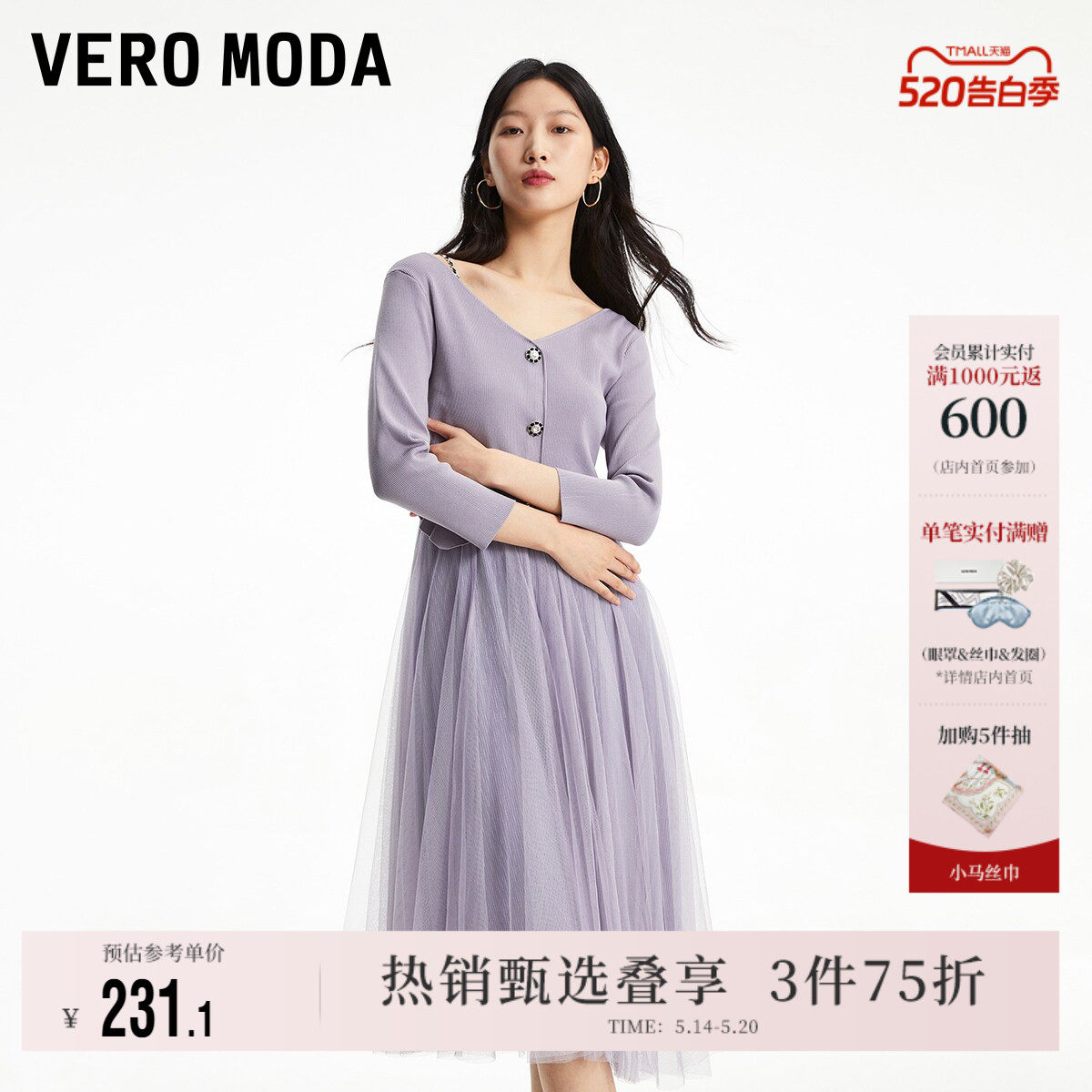 Vero Moda奥莱连衣裙春夏新款两件套针织网纱A摆优雅吊带裙