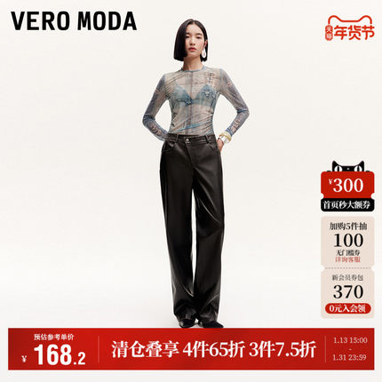 Vero Moda奥莱休闲裤女秋冬新款直筒高腰PU裤子时尚设计感流行