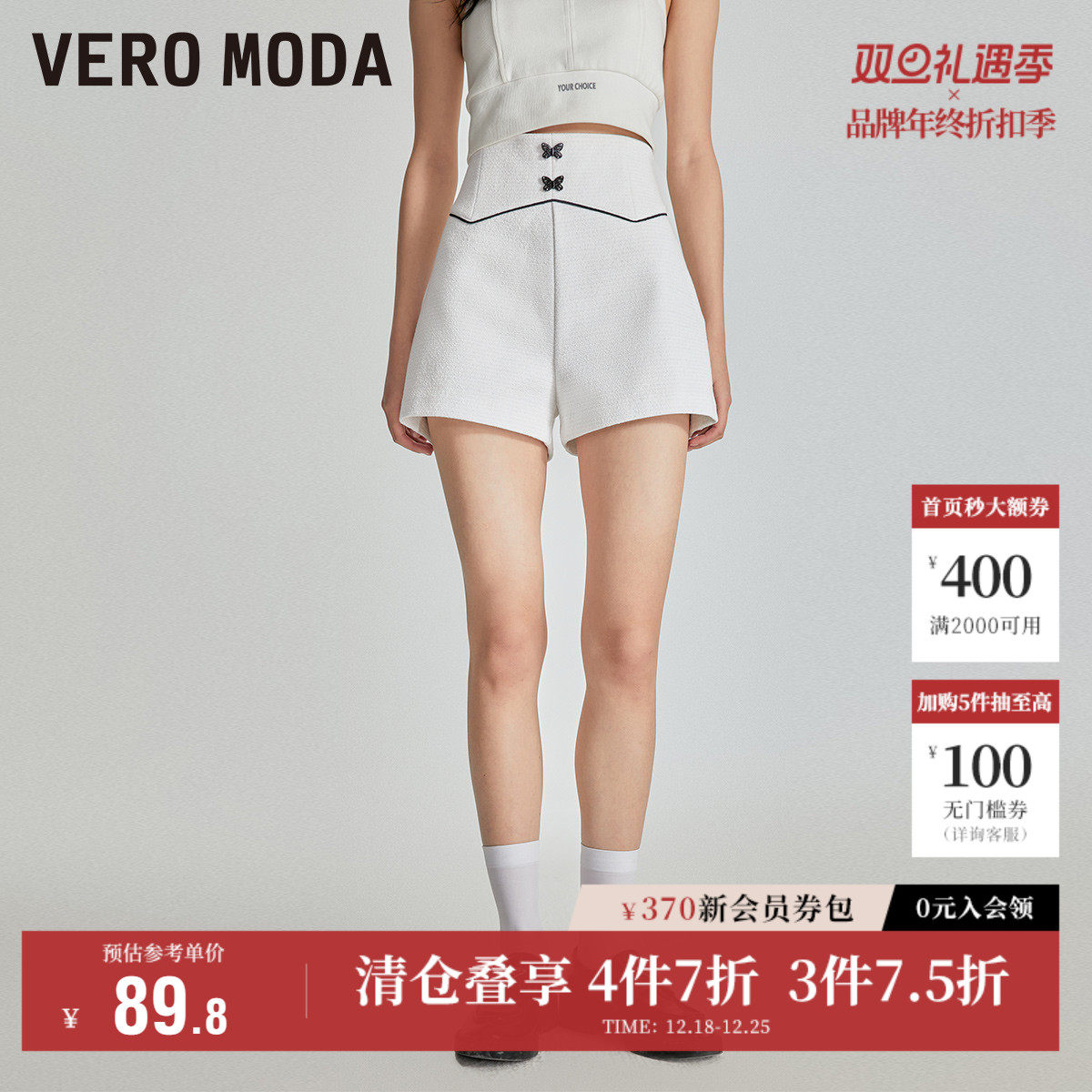 Vero Moda奥莱短裤子女秋季清仓中腰优雅甜美简约休闲百搭流
