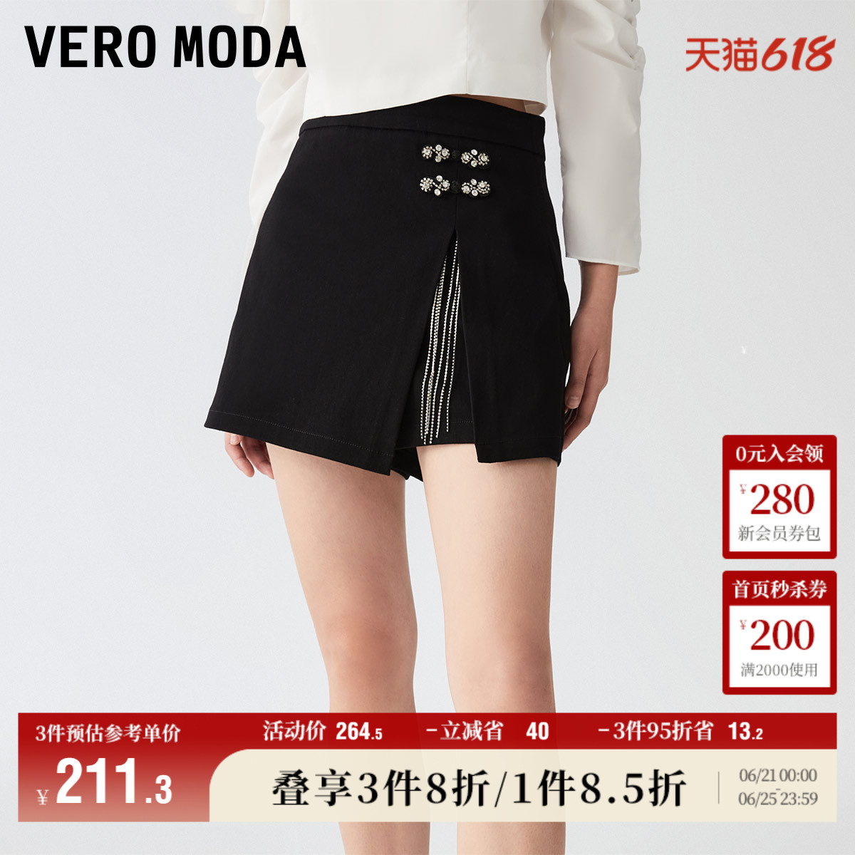 Vero Moda奥莱牛仔短裤女新款夏季高腰不规则A摆流苏气质裙