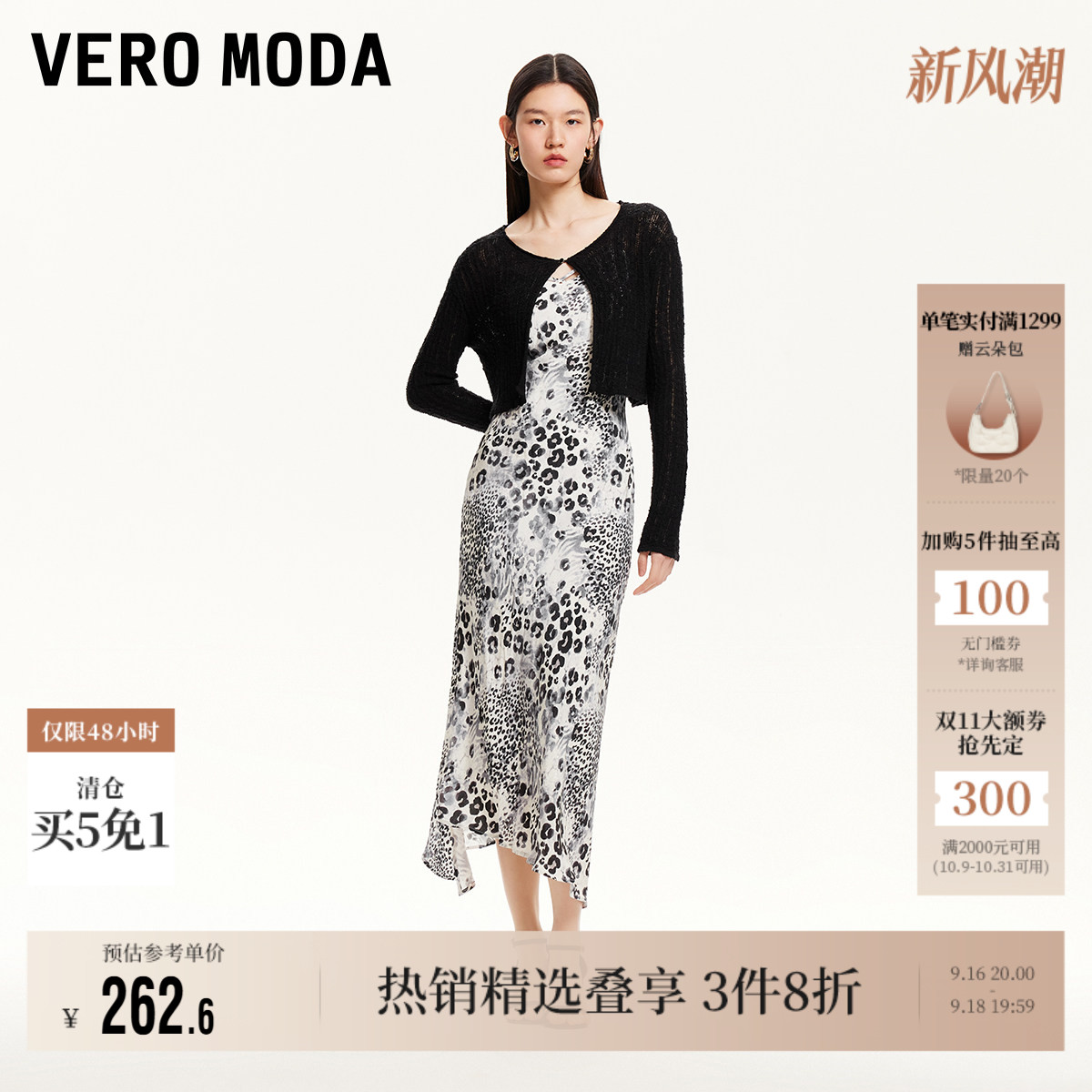 VeroModa豹纹吊带裙连衣裙气质图片