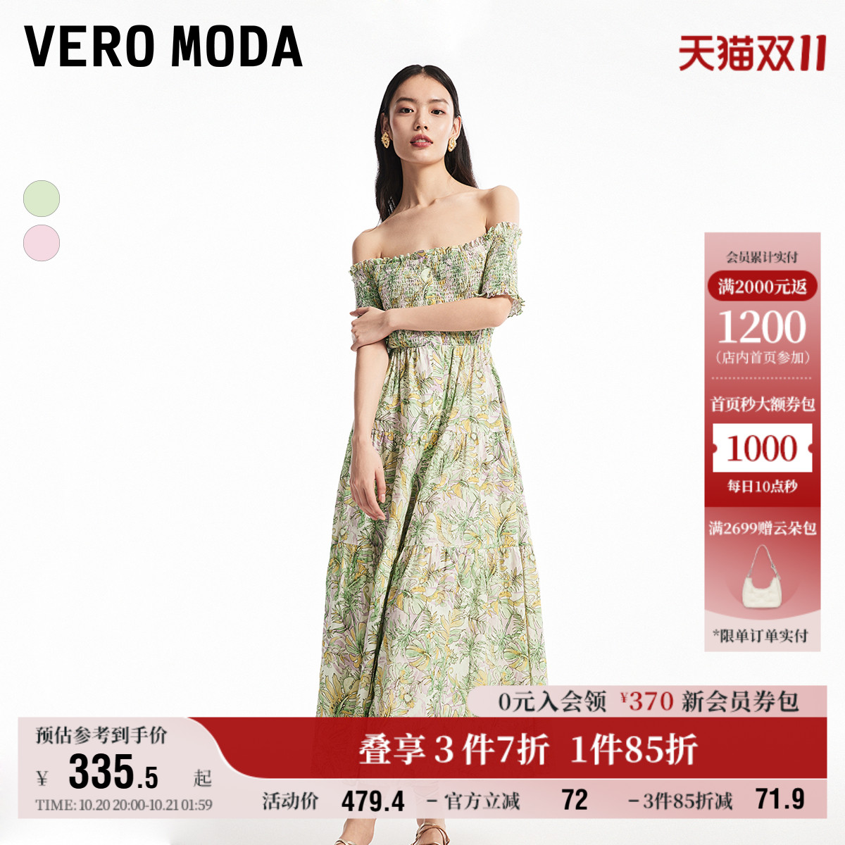 VeroModa连衣裙女2024