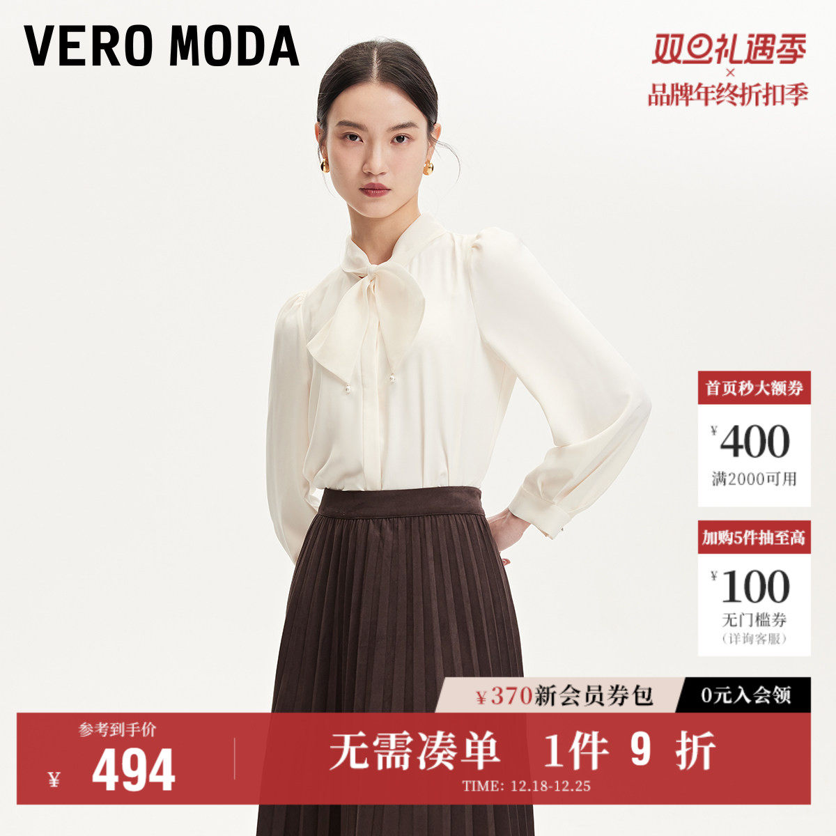 12.18上新Vero Moda衬衫女2026早春新款泡泡袖蝴蝶