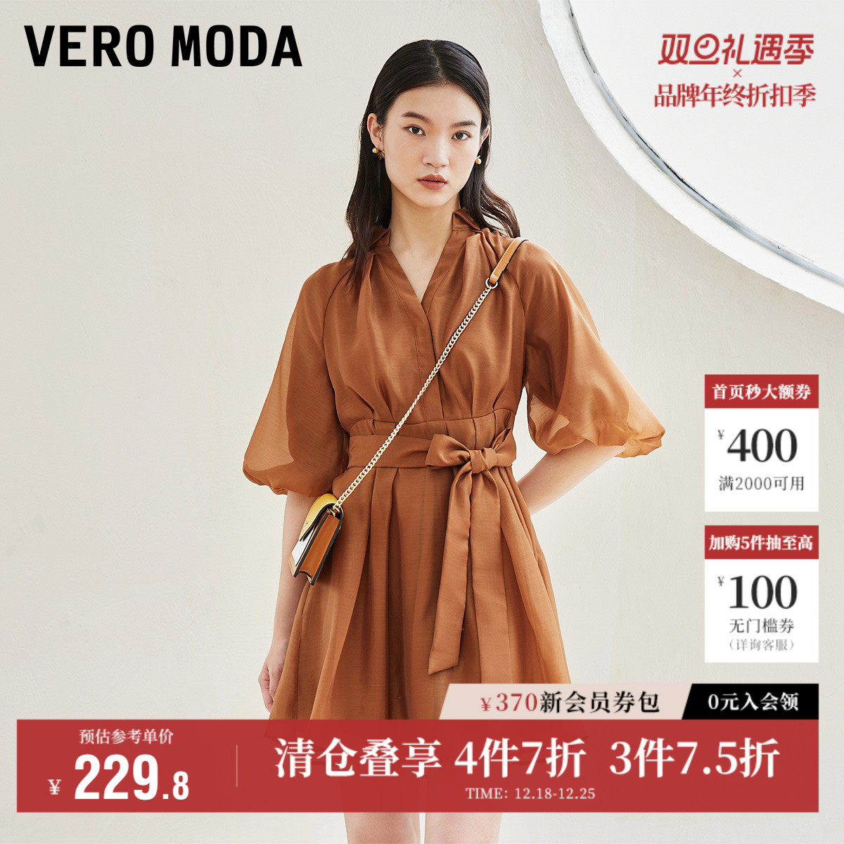 Vero Moda奥莱连衣裙子秋季时尚气质高级法式泡泡袖纱裙女百