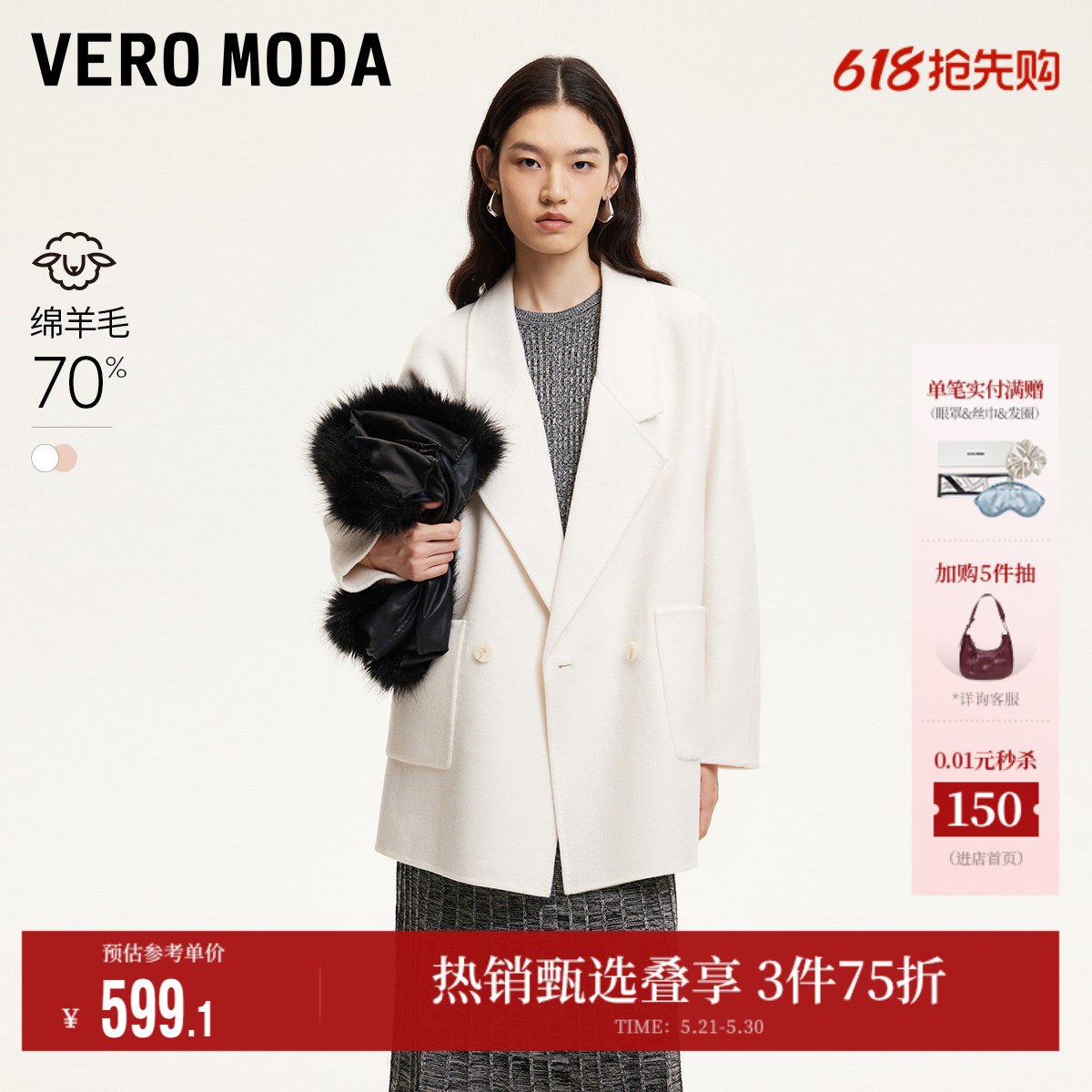 Vero Moda奥莱毛呢外套女春季新款宽松H版短款大衣软糯气质