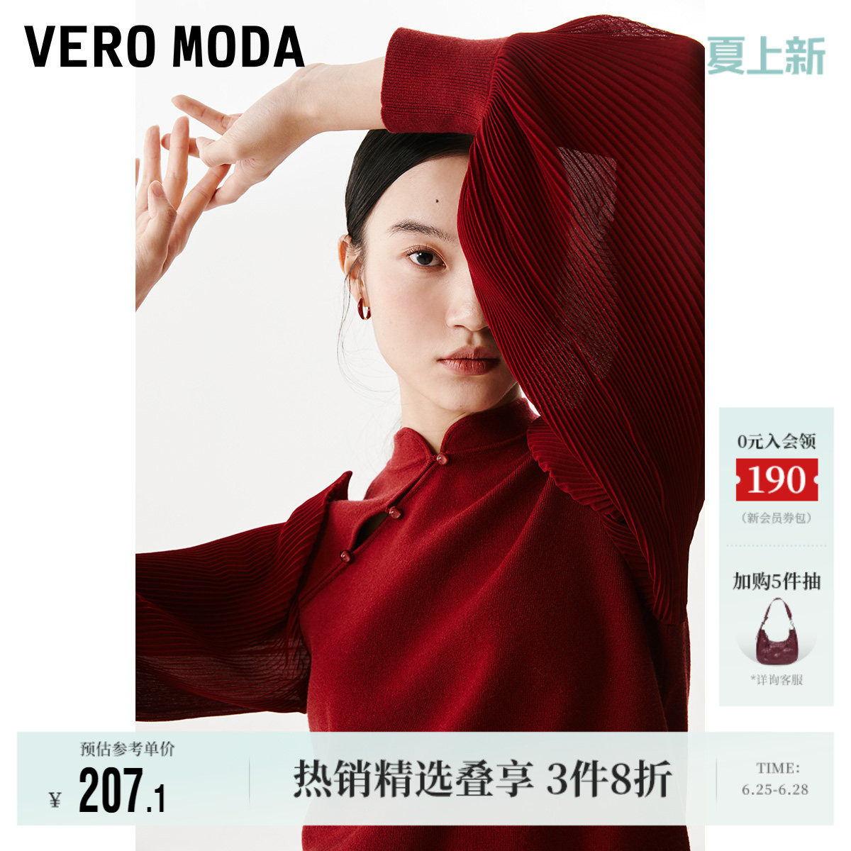 Vero Moda奥莱针织衫毛衣女春夏新款镂空拼接灯笼袖新中式上