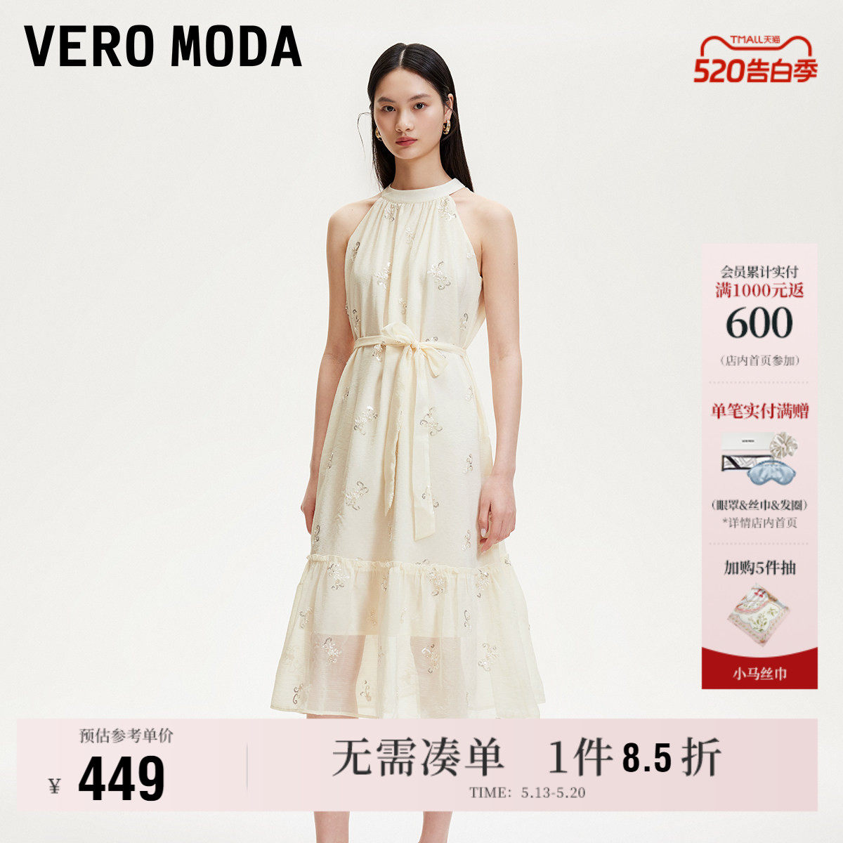 Vero Moda奥莱连衣裙夏季新款印花蝴蝶结系带挂脖长裙度假通