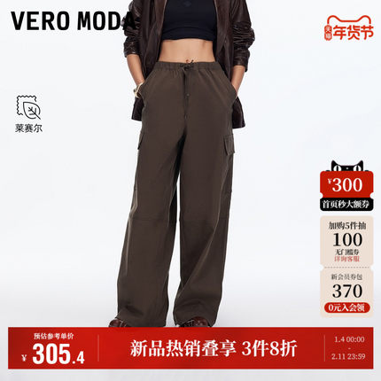 Vero Moda奥莱休闲裤女2025秋冬新款含棉莱赛尔抽绳高腰阔腿裤