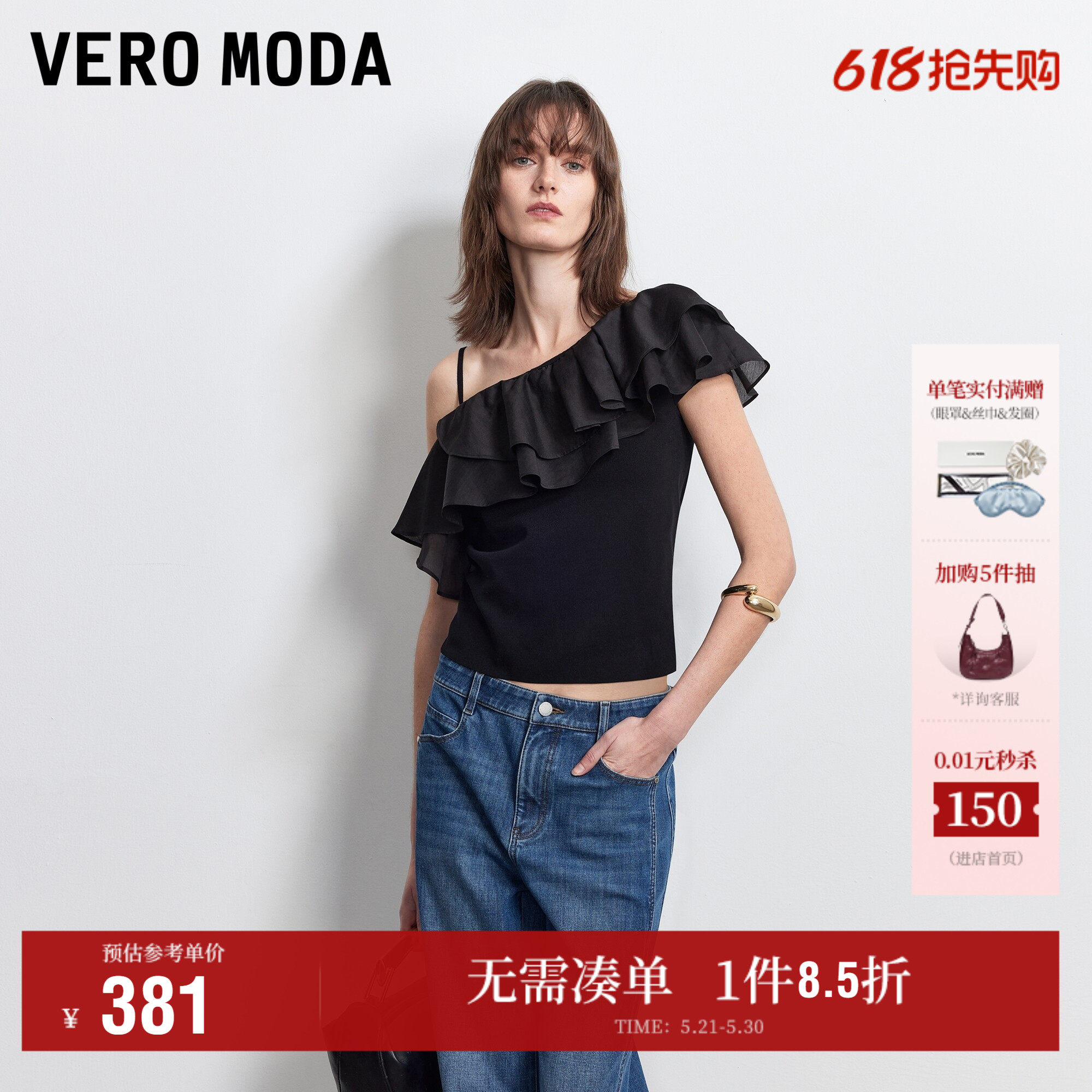 Vero Moda针织衫女2026夏季新款含莱赛尔斜肩荷叶边露肩