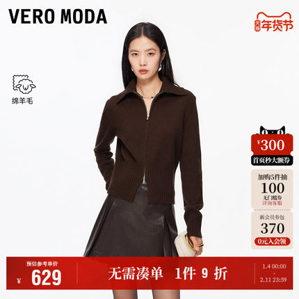 Vero Moda奥莱毛衣女2026早春新款含绵羊毛双拉链纯色高级上衣