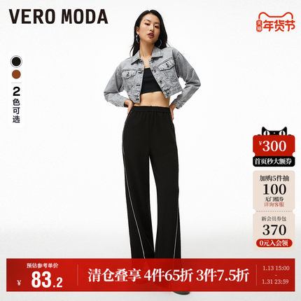 Vero Moda奥莱休闲裤女秋冬清仓复古时尚松紧腰宽松直筒裤百搭