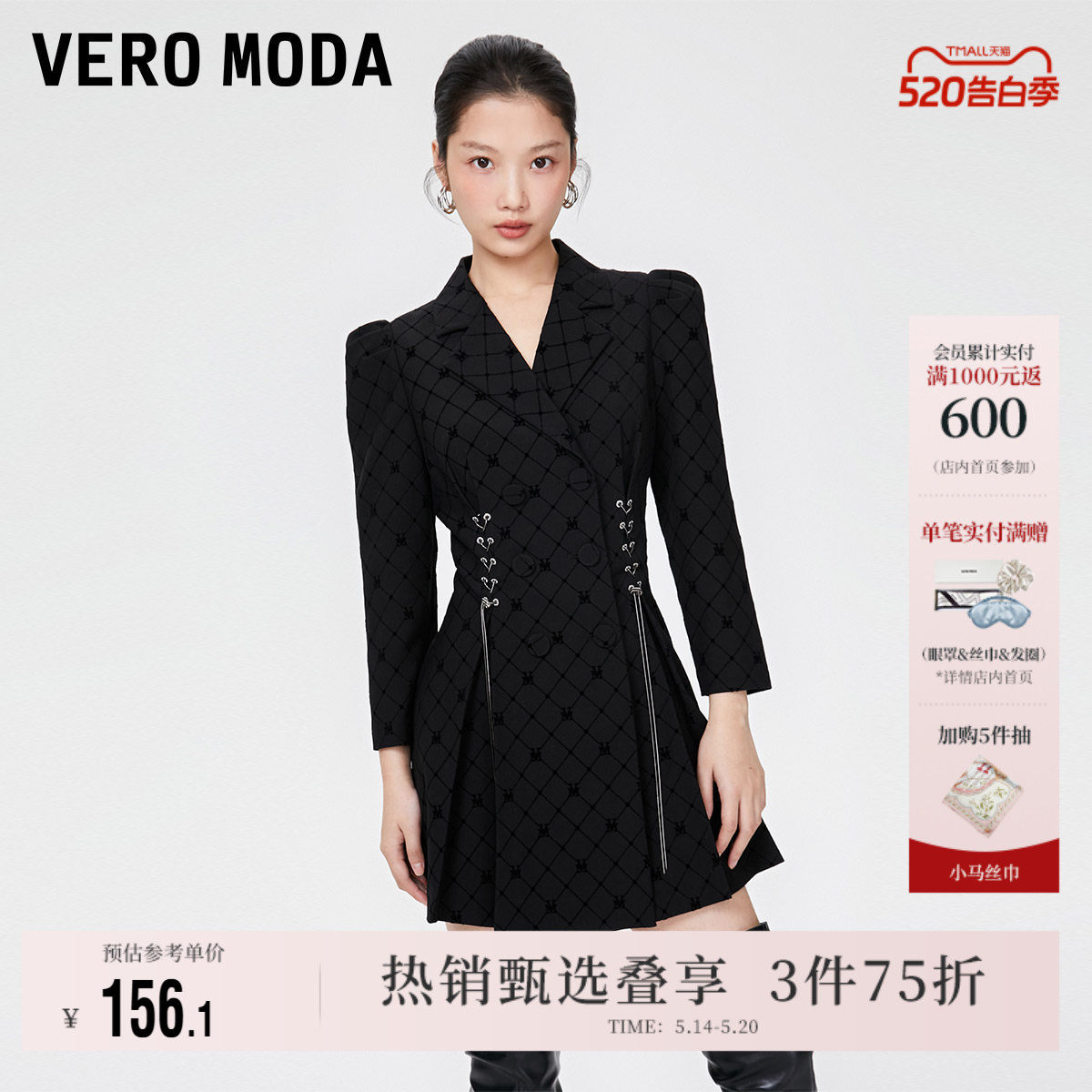 Vero Moda奥莱连衣裙子春夏清仓甜美泡泡袖收腰通勤西装短裙