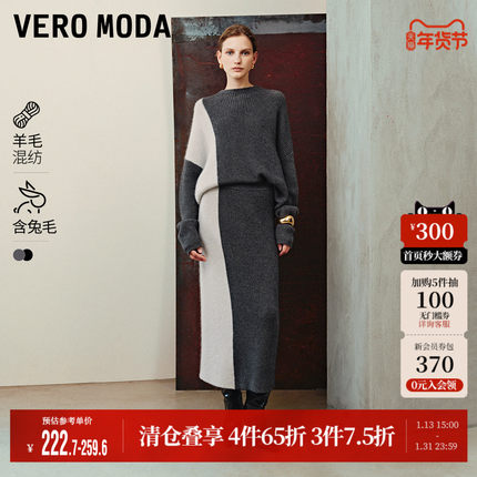 Vero Moda奥莱针织半身裙秋冬新款含兔毛时尚拼接舒适撞色裙流行