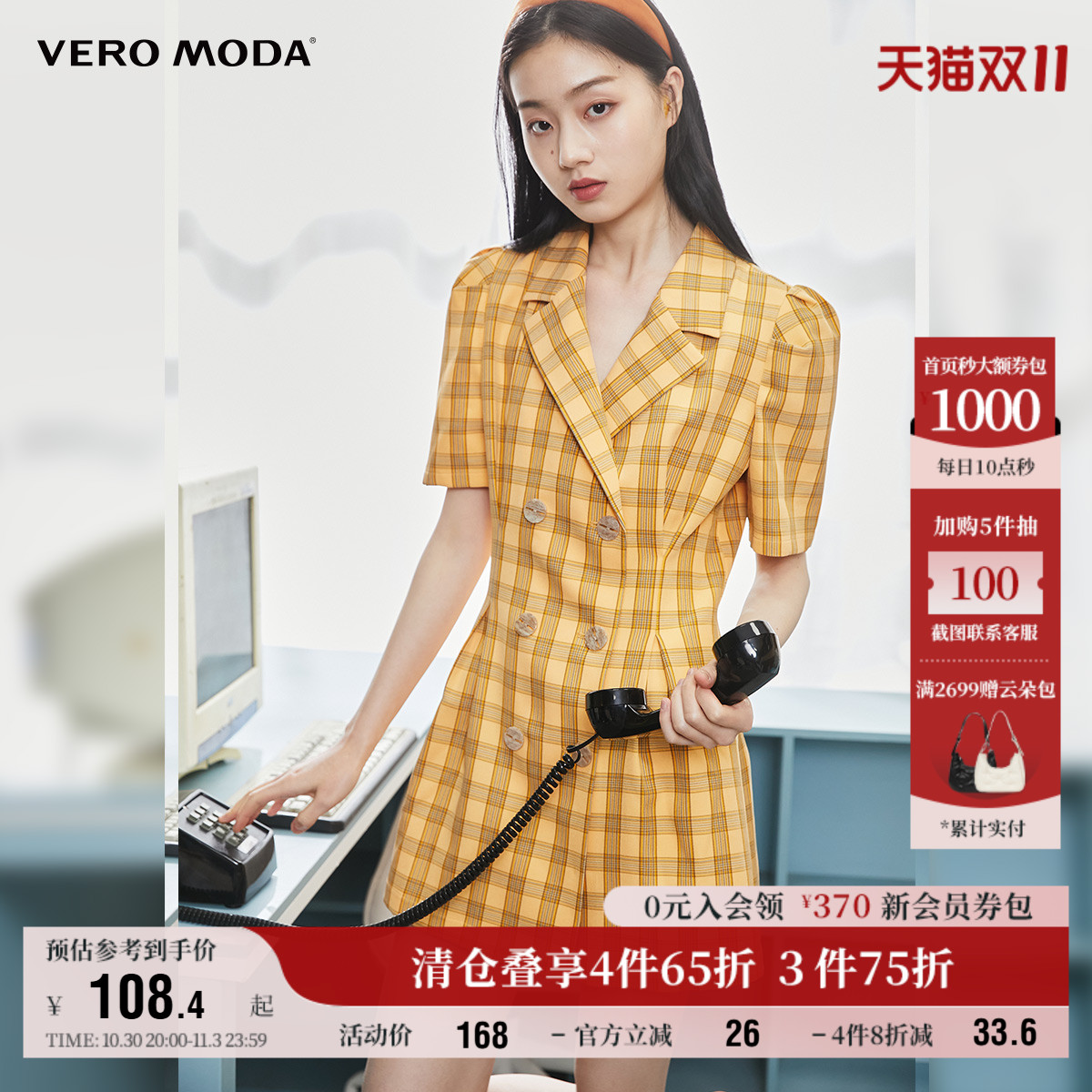VeroModa复古泡泡棋盘格连衣裙