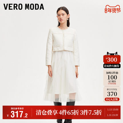 Vero Moda奥莱连衣裙秋冬新款真两件网纱吊带裙小香风外套两件